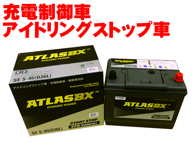 S-95 | カーバッテリー 国産車 日本車 充電制御車対応のバッテリー D26Lサイズ